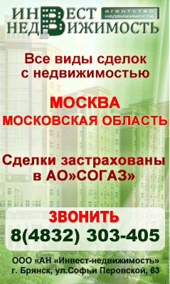 Сопровождение сделок с недвижимостью в Москве и Московской области
